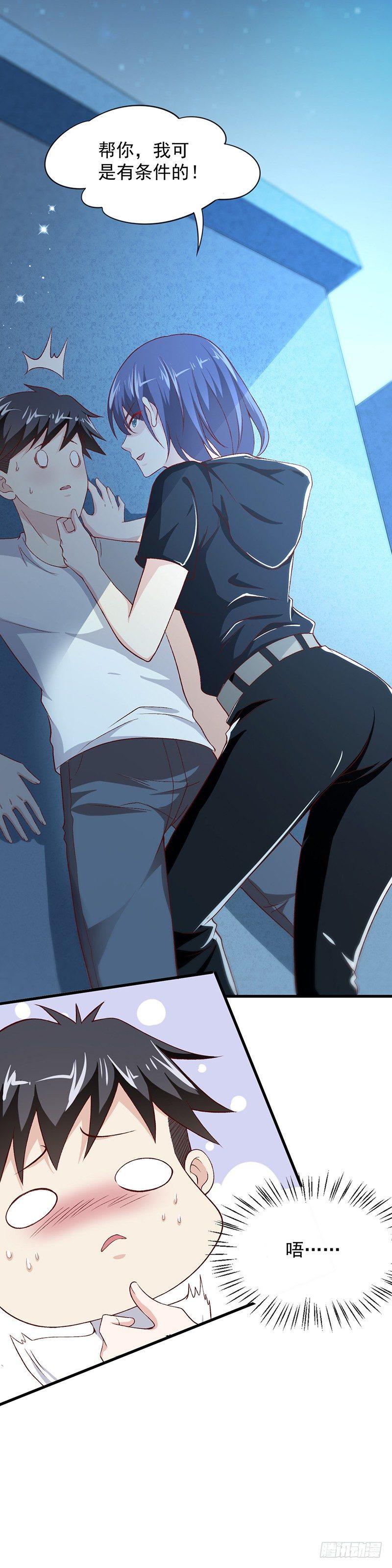 第21话 警察上门12