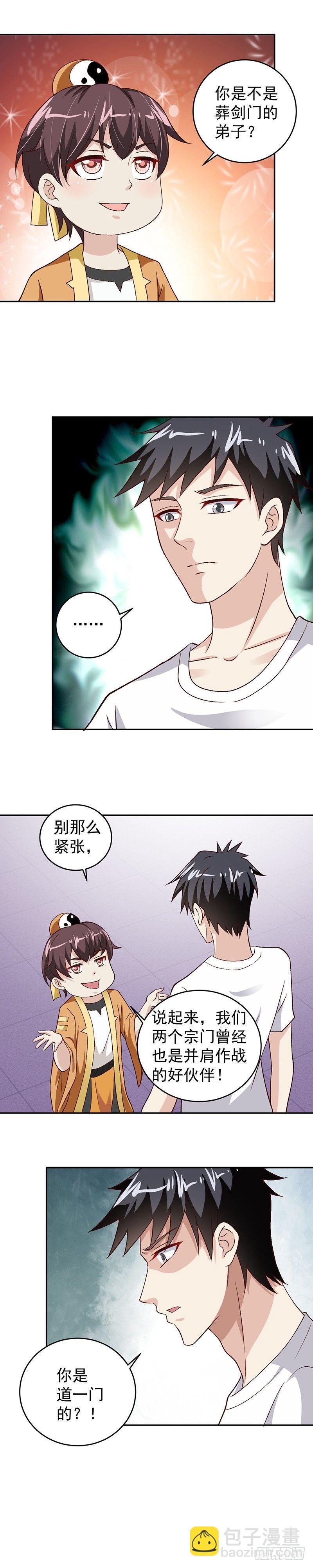 第25话 熊孩子12