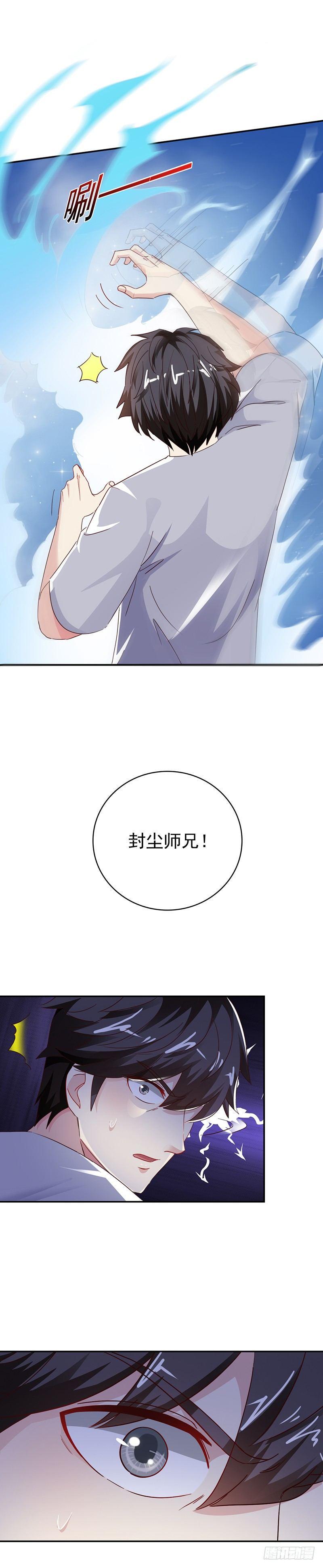 第37话 封尘的心魔16
