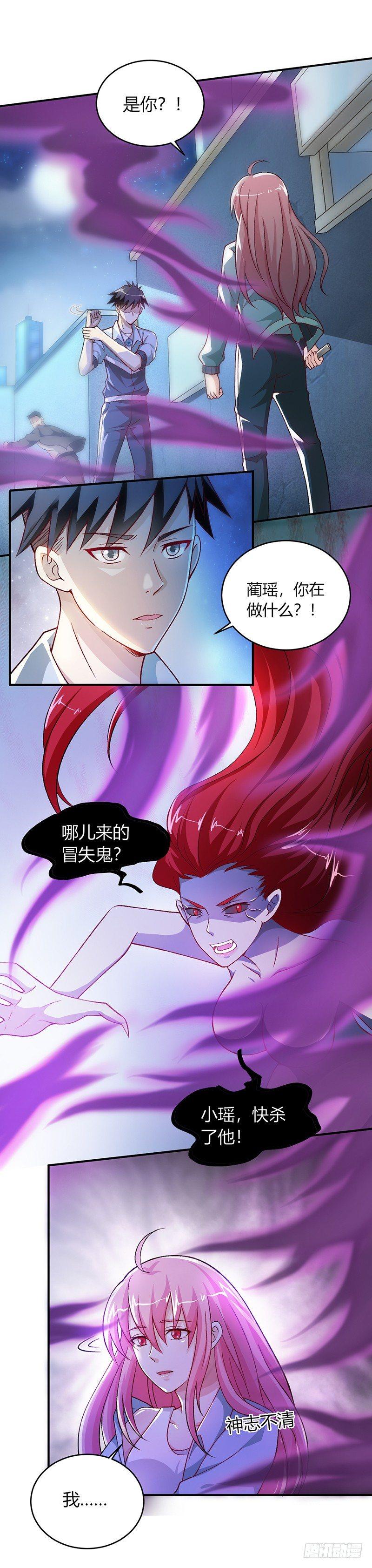 第4话 蔺瑶的警告3
