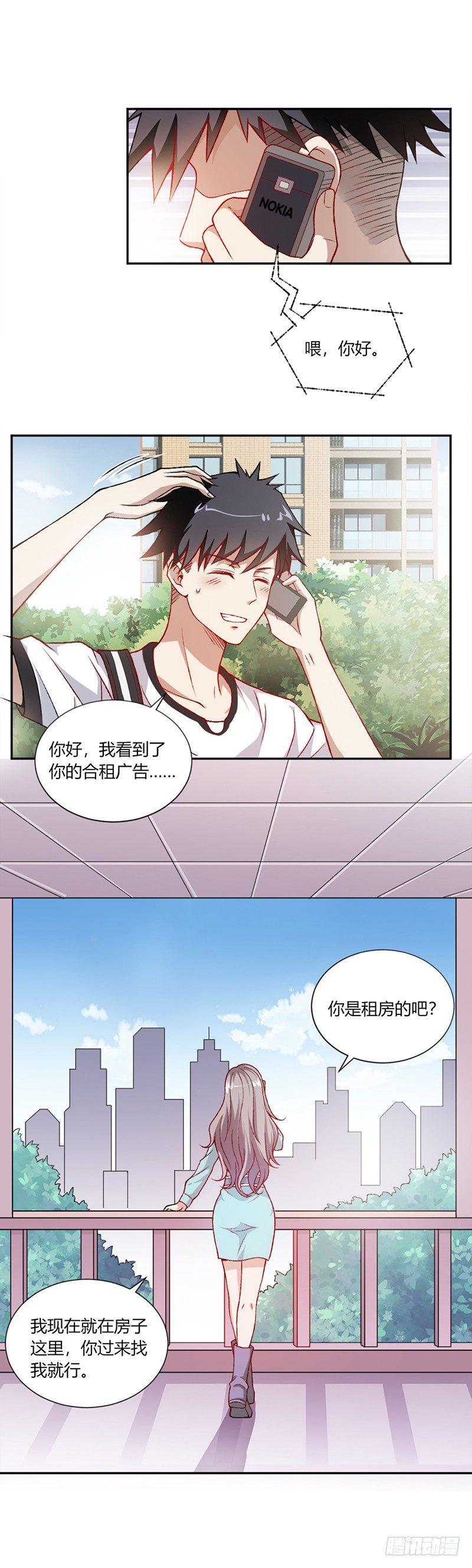 第2话 下山4