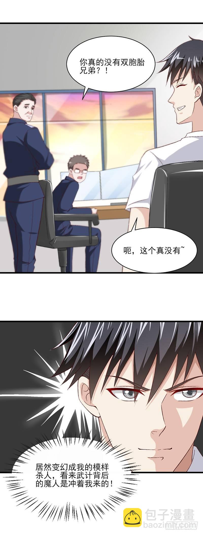 第21话 警察上门9