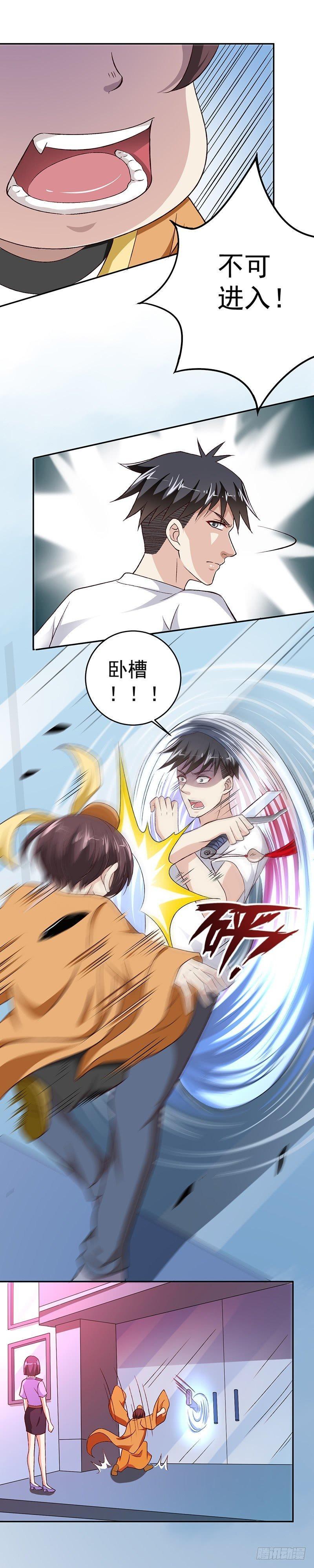 第23话 愚蠢的人类8