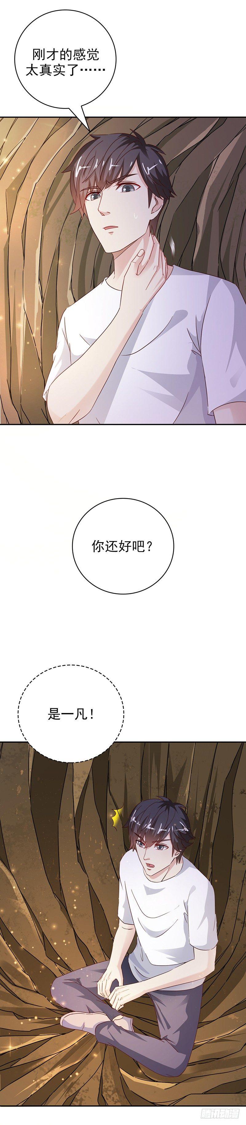 第38话一一讨回3