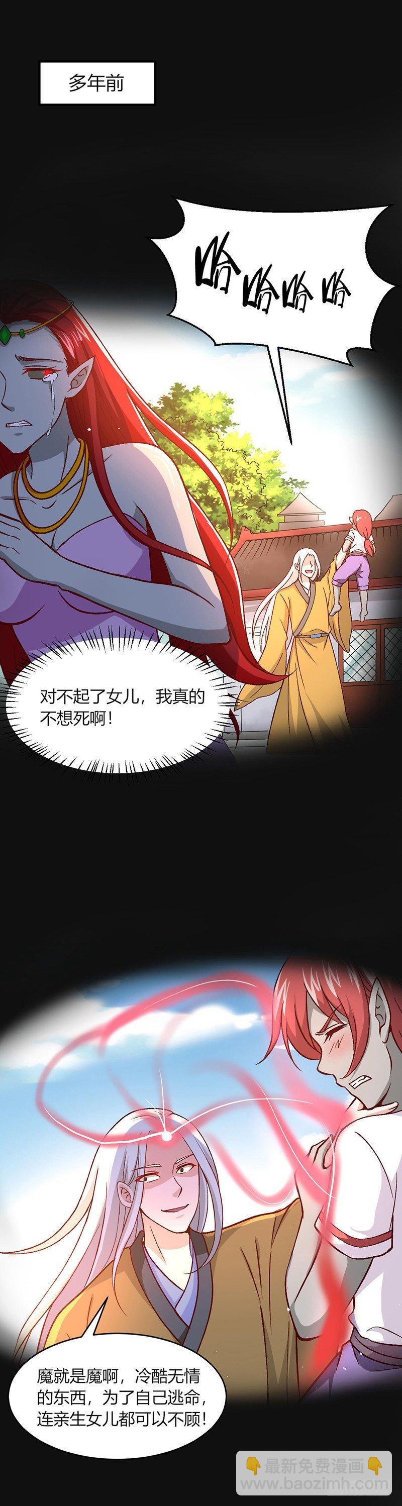 第10话 魔本无情15