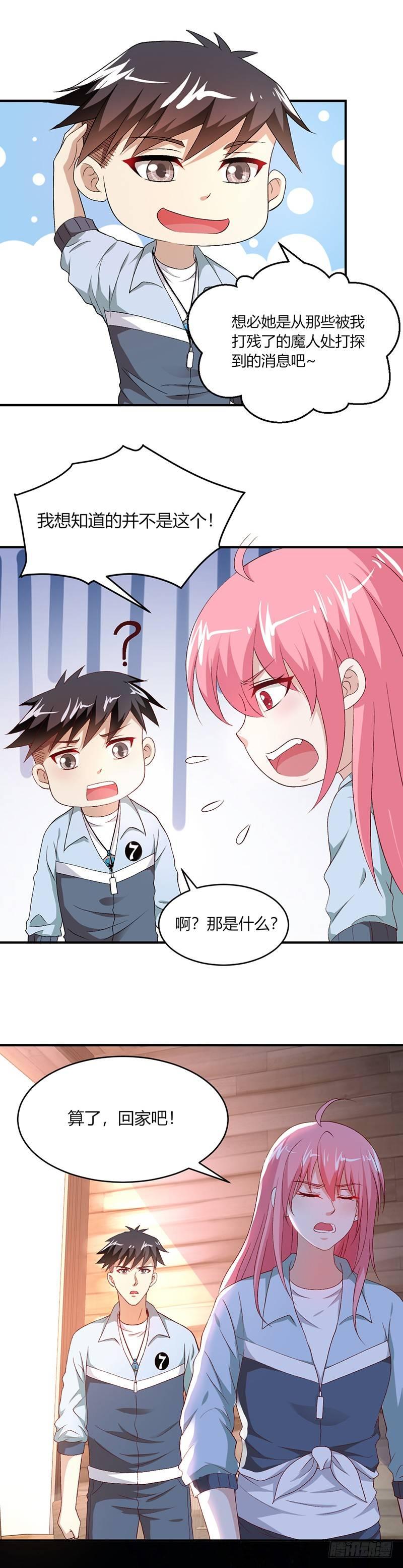 第15话 纯爷们儿5