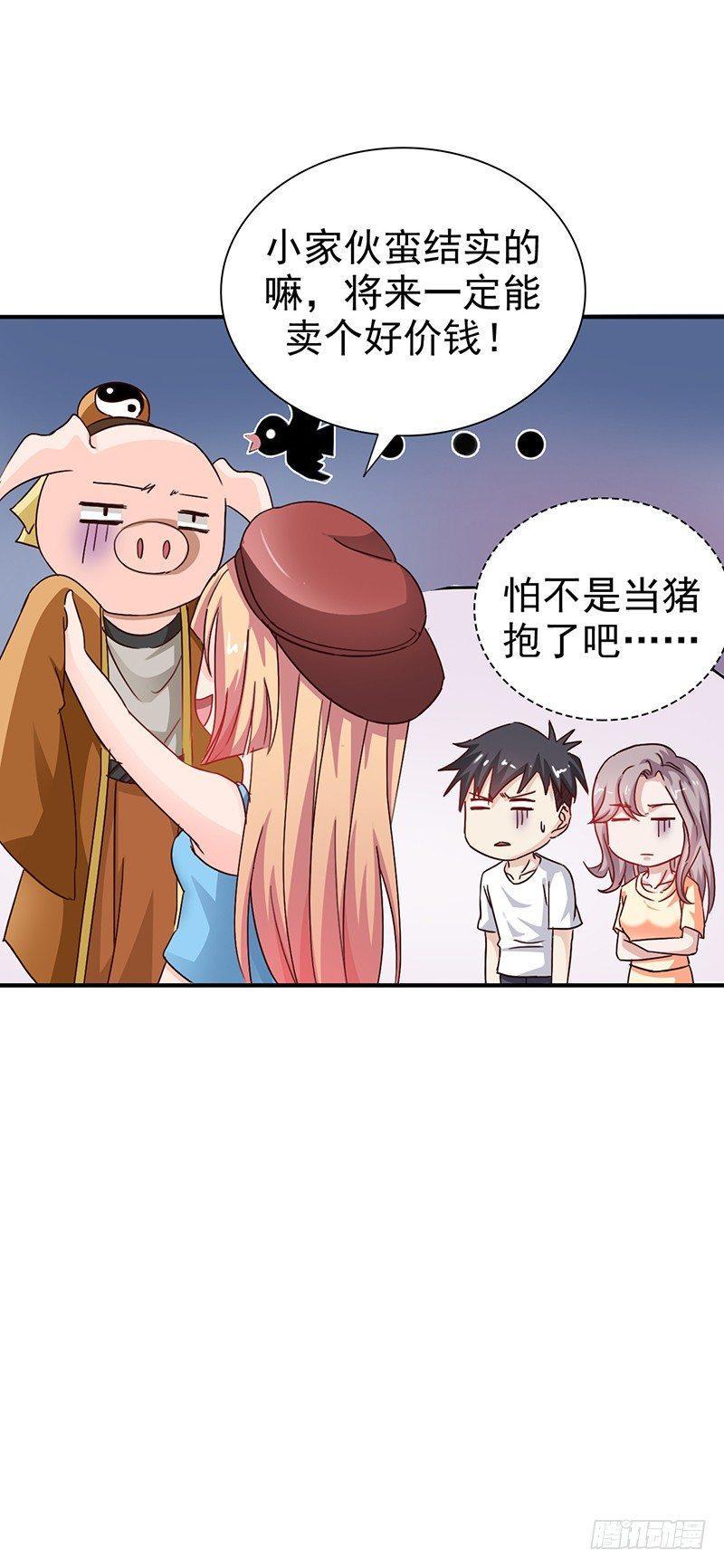 第27话 愚蠢的蝼蚁9