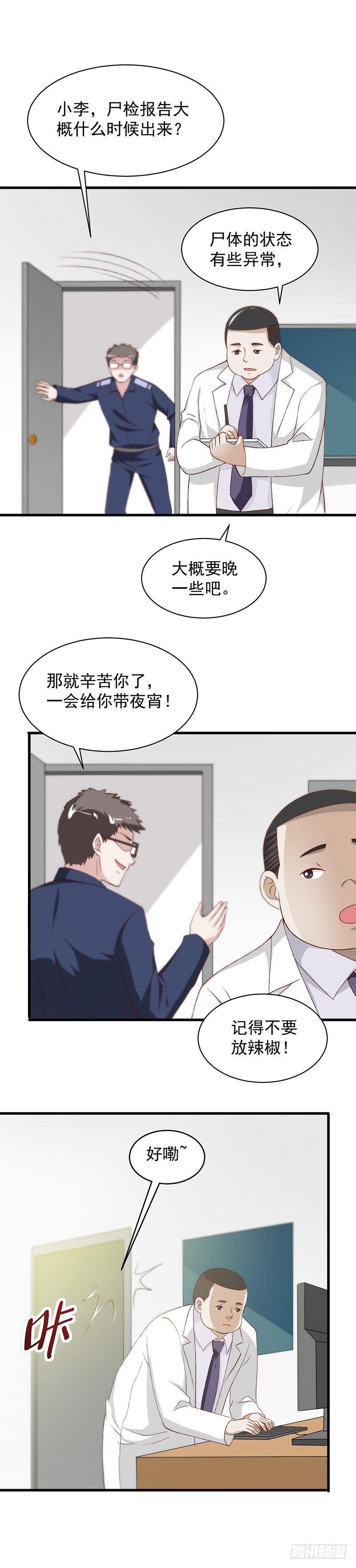 第21话 警察上门14