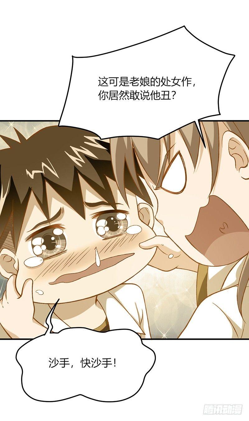 第7话 正合孤的口味3