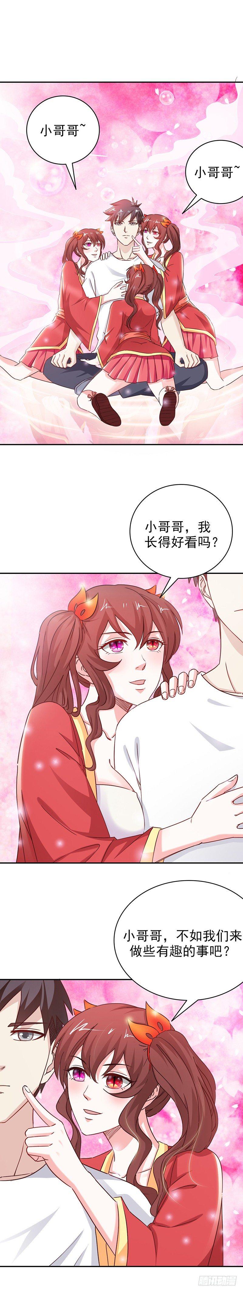 第30话 妖女芝芝2