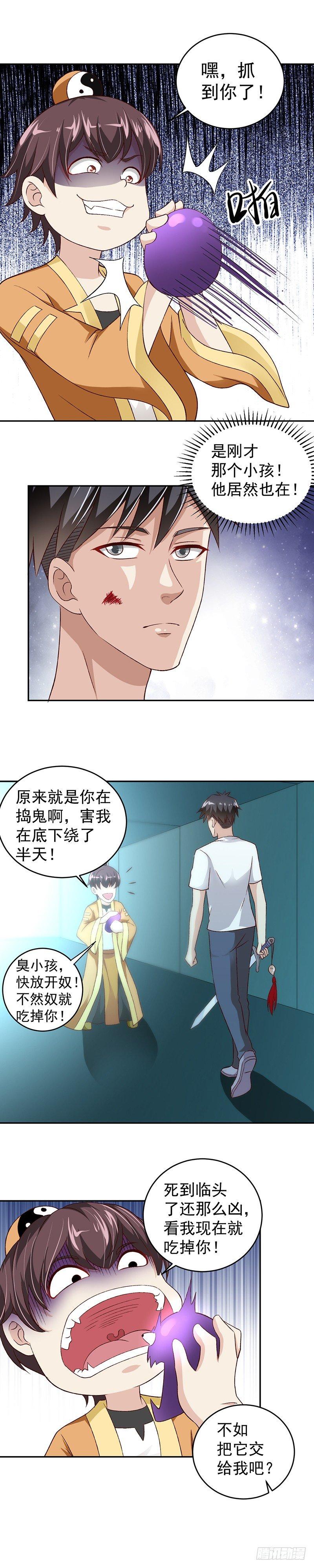 第24话 噬魂怪10