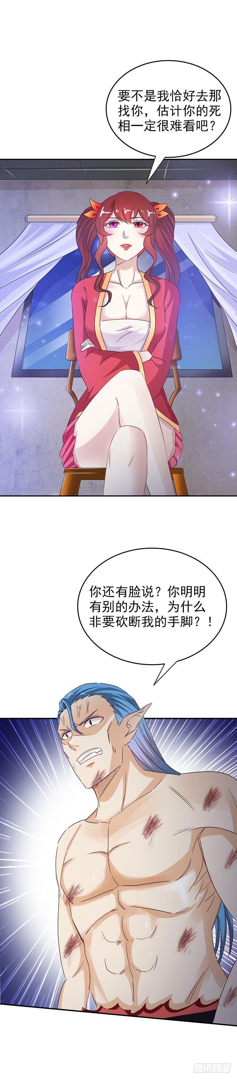 第30话 妖女芝芝16