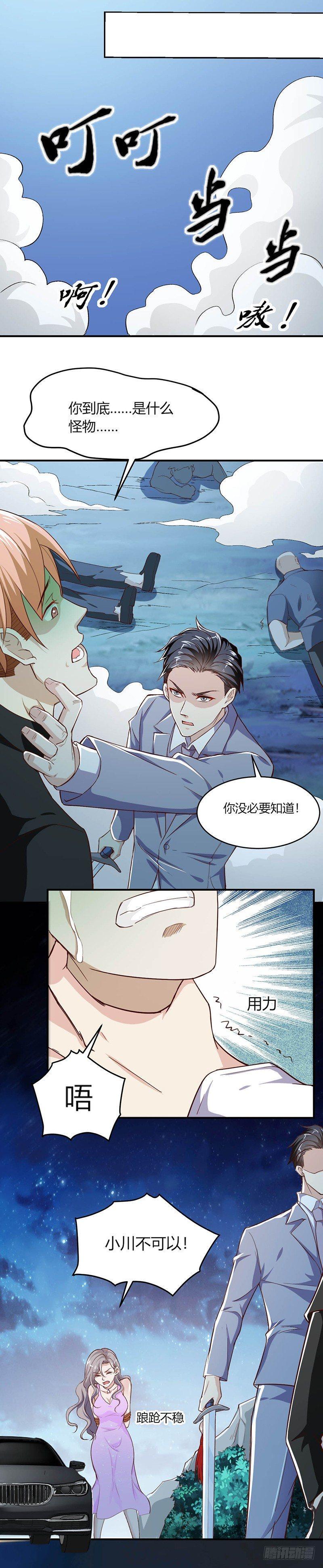 第19话 罪无可恕15