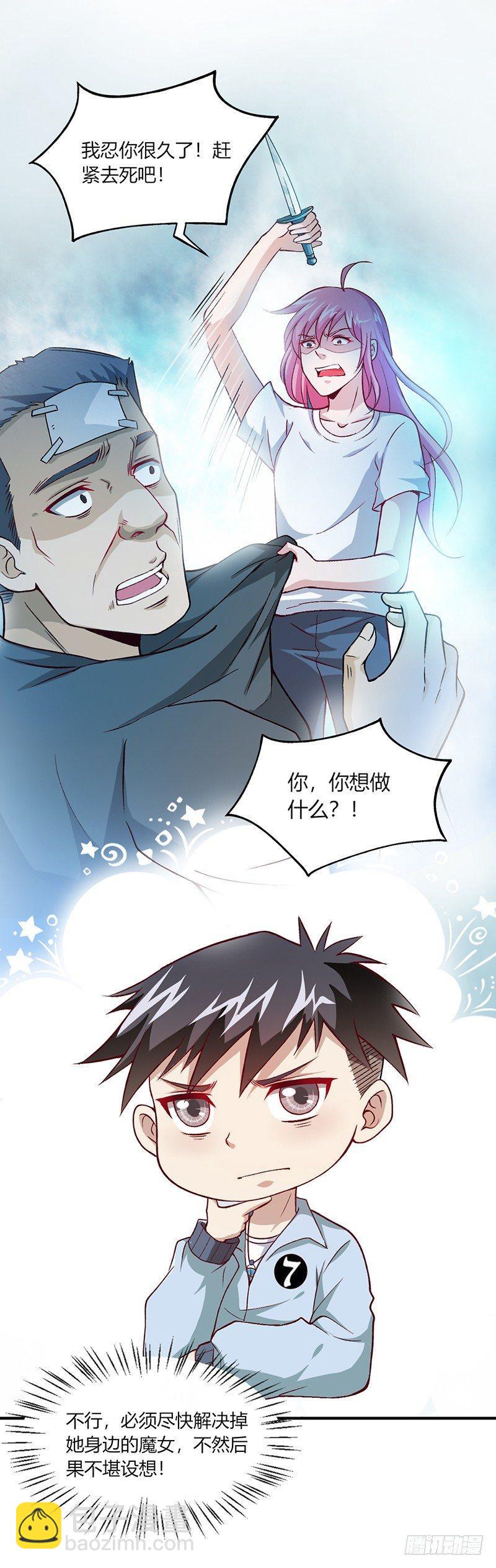 第8话 不堪设想3