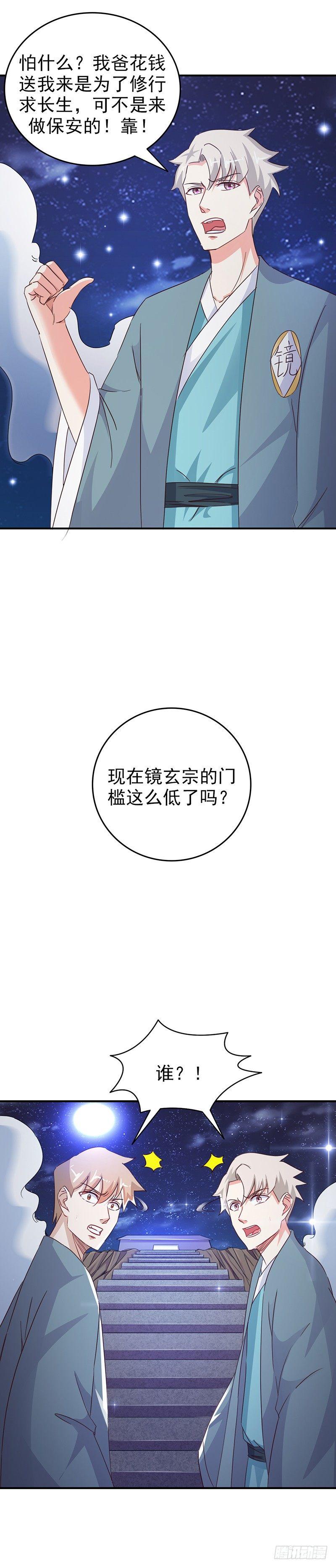第31话 别来无恙3