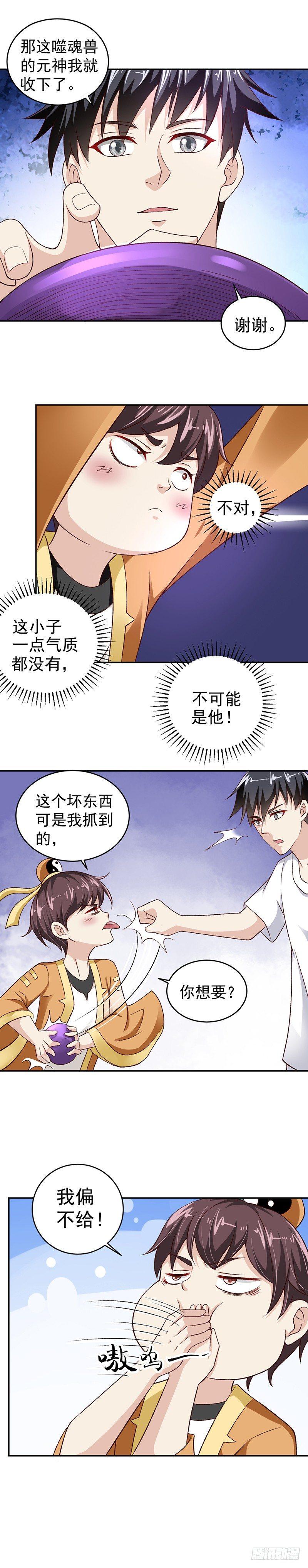 第25话 熊孩子2