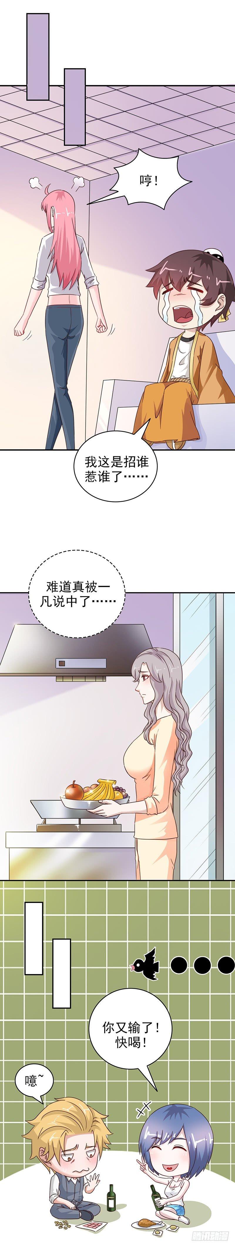 第36话 吃干抹净12