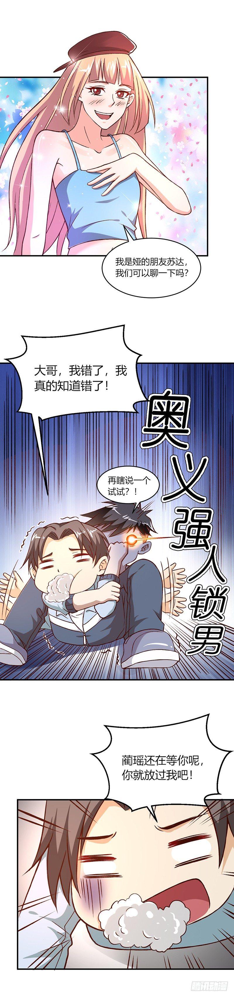 第13话 不是一个人8