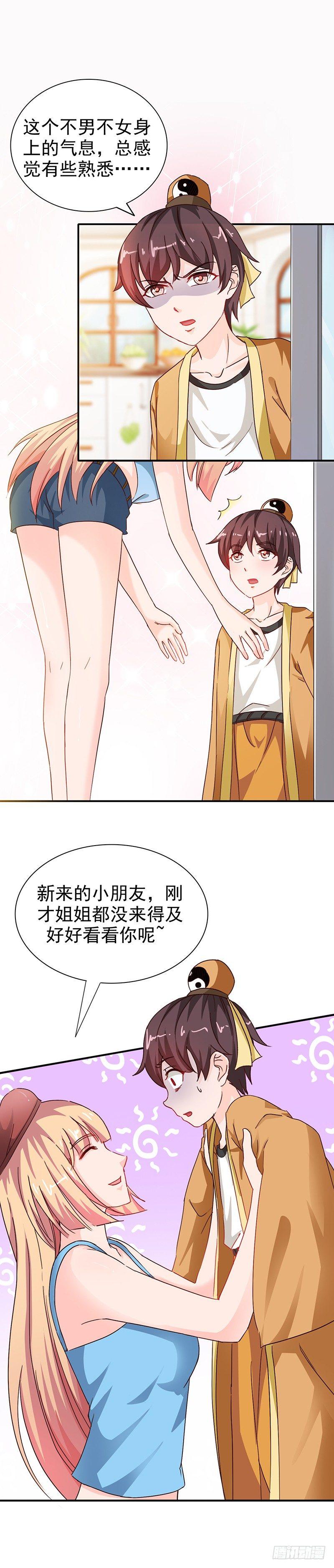 第27话 愚蠢的蝼蚁8