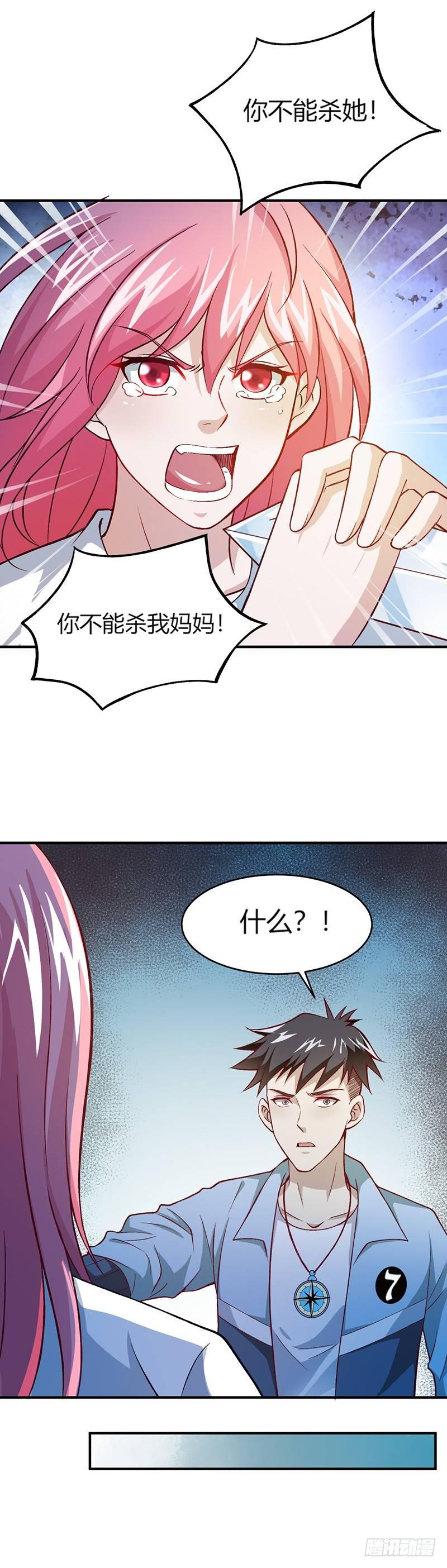 第8话 不堪设想15