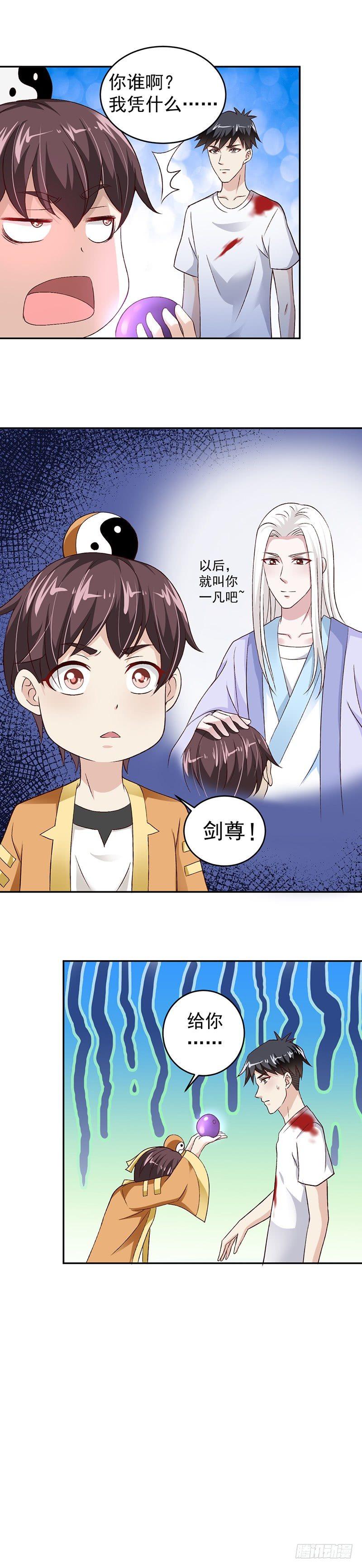第24话 噬魂怪11