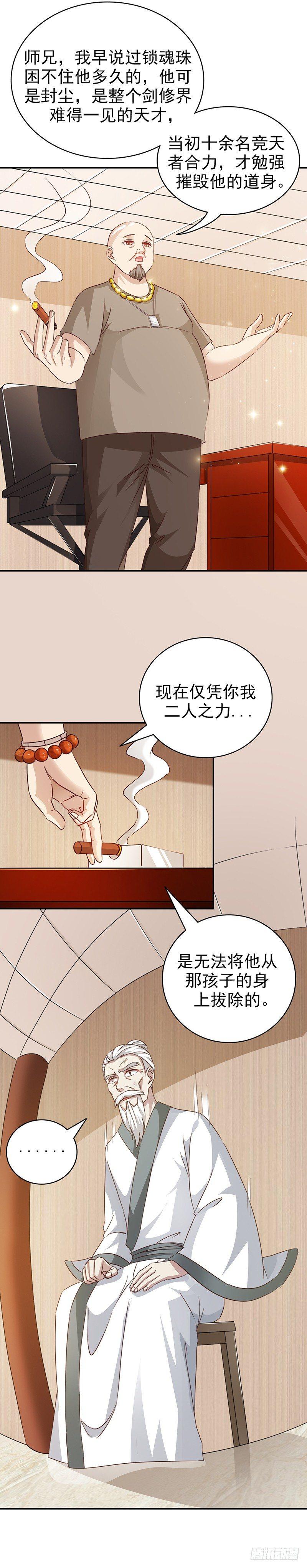 第32话 不是故意的16