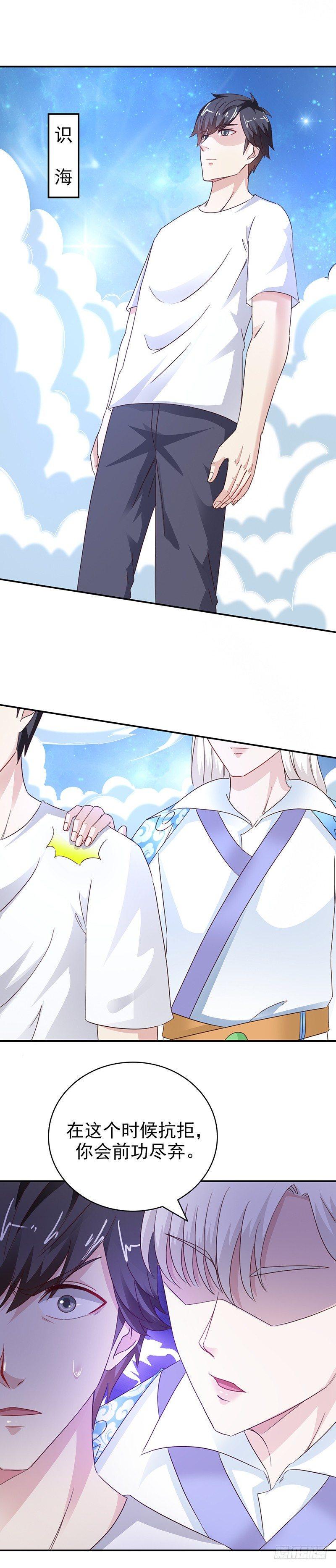第37话 封尘的心魔13