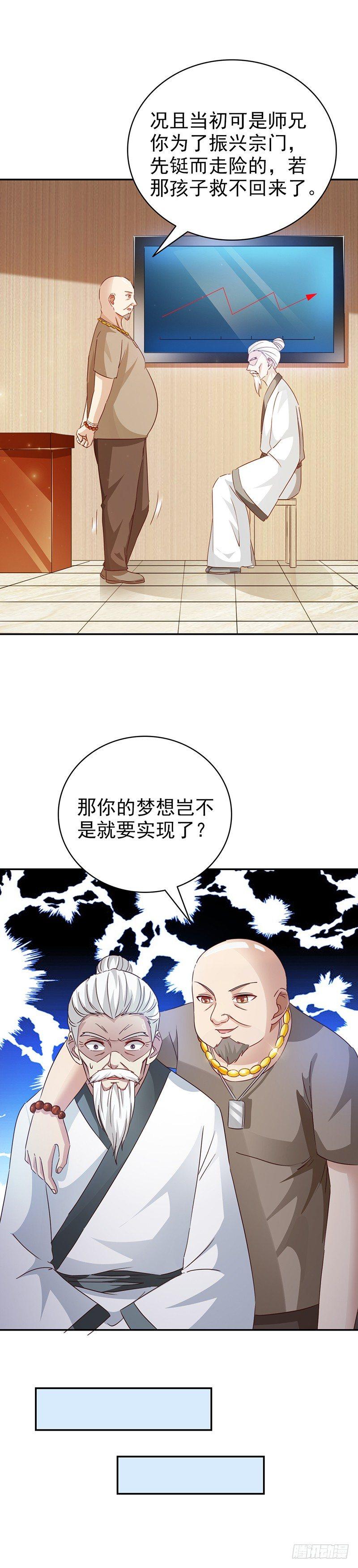 第32话 不是故意的17