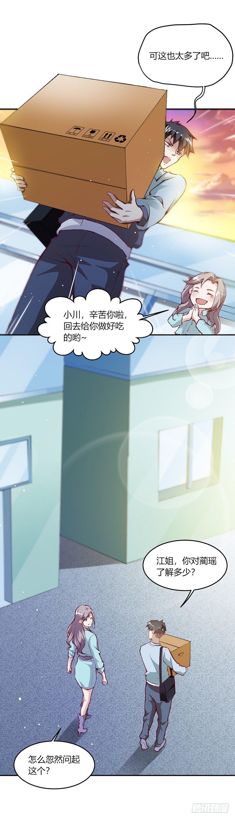 第6话 那个人12