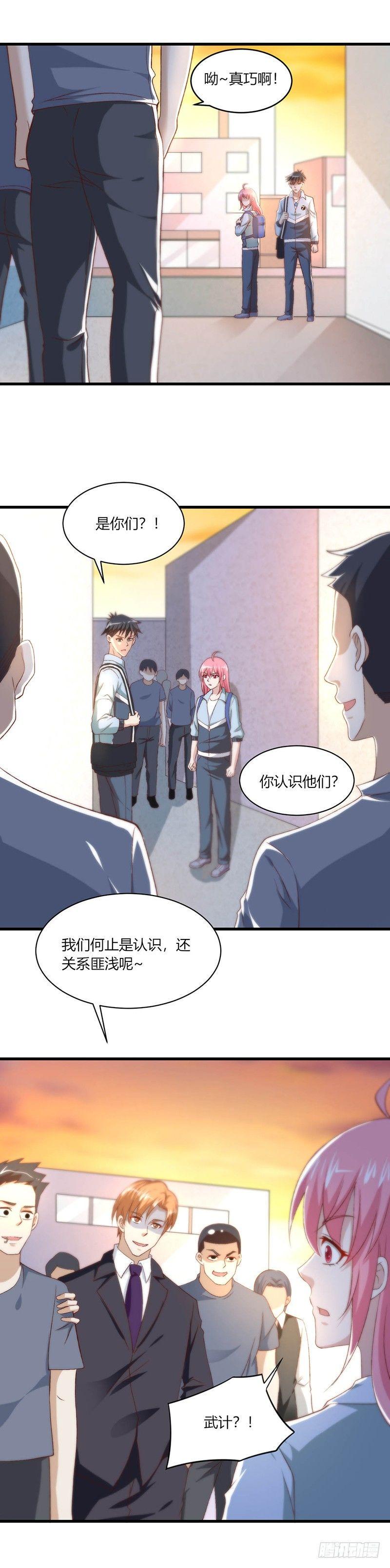 第20话 不是普通人6