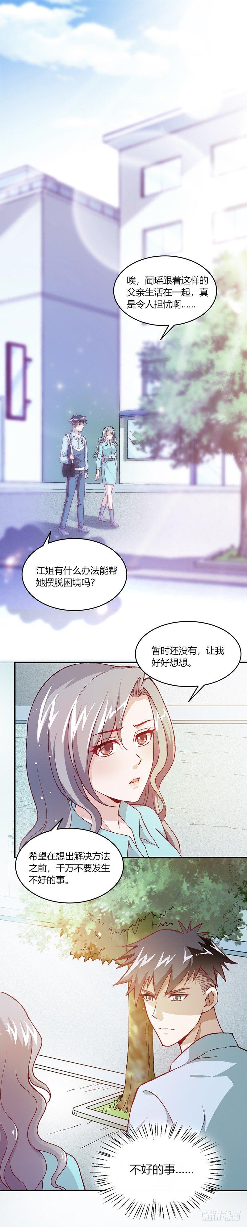 第8话 不堪设想2