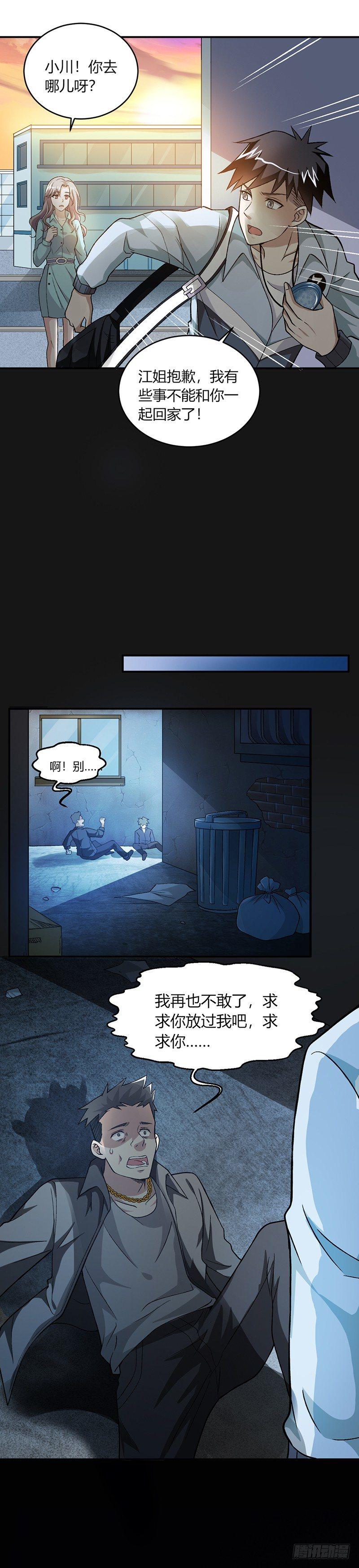 第3话 入学12
