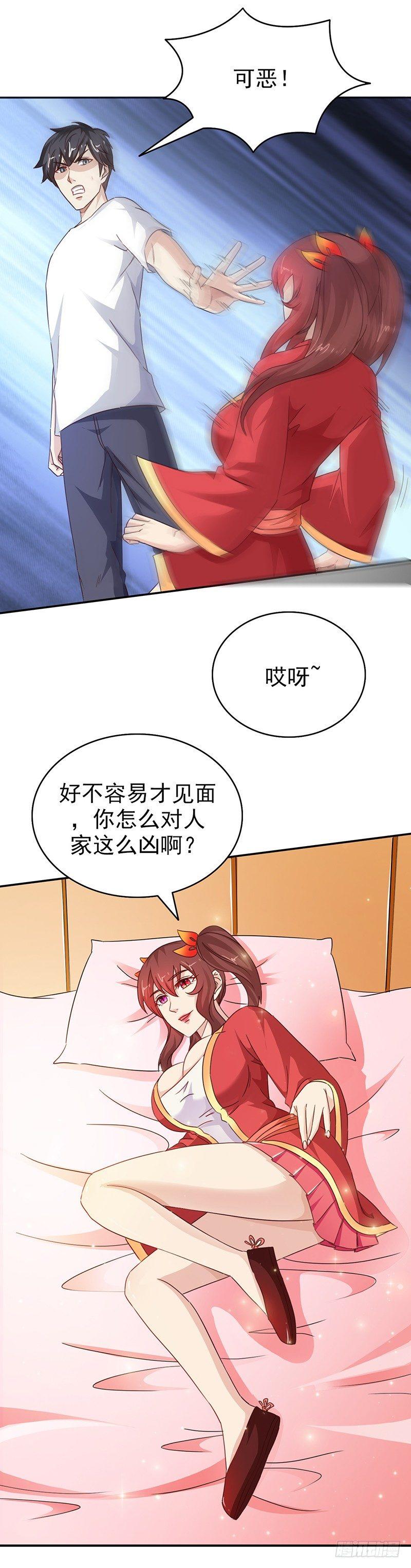 第35话 吃定你了21