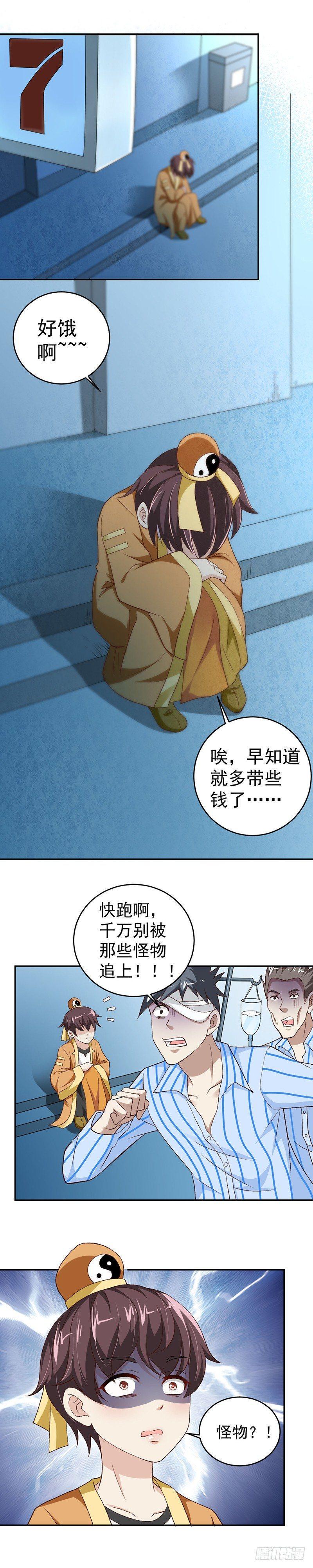第23话 愚蠢的人类2