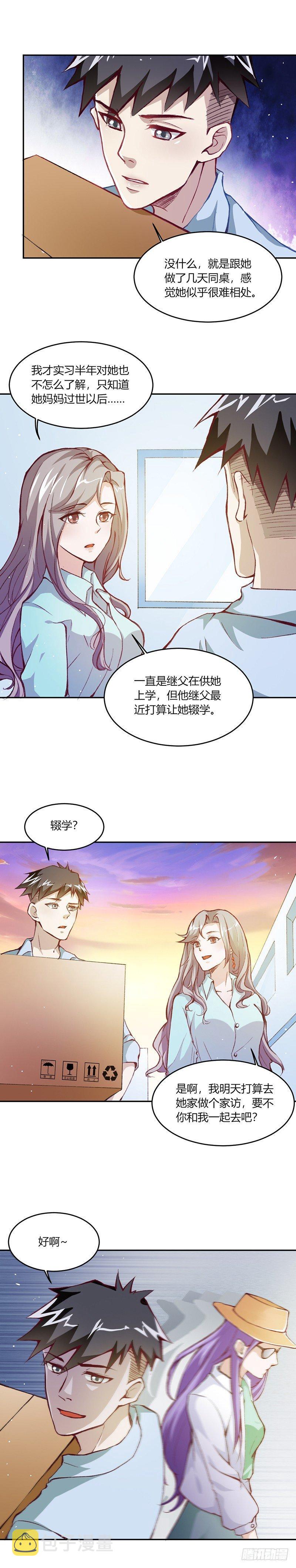 第6话 那个人13