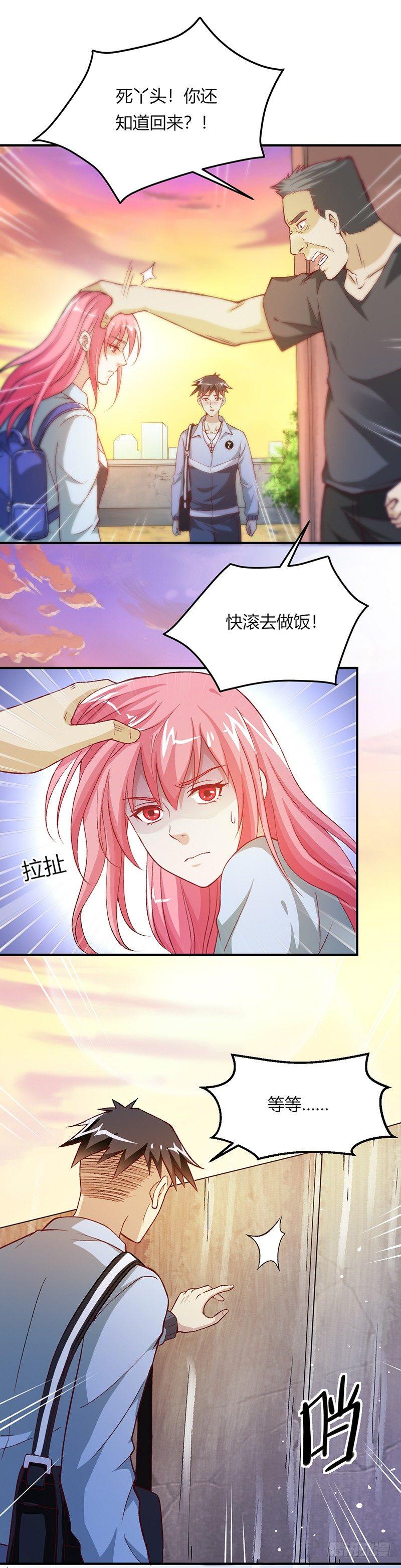 第5话 刺儿头12