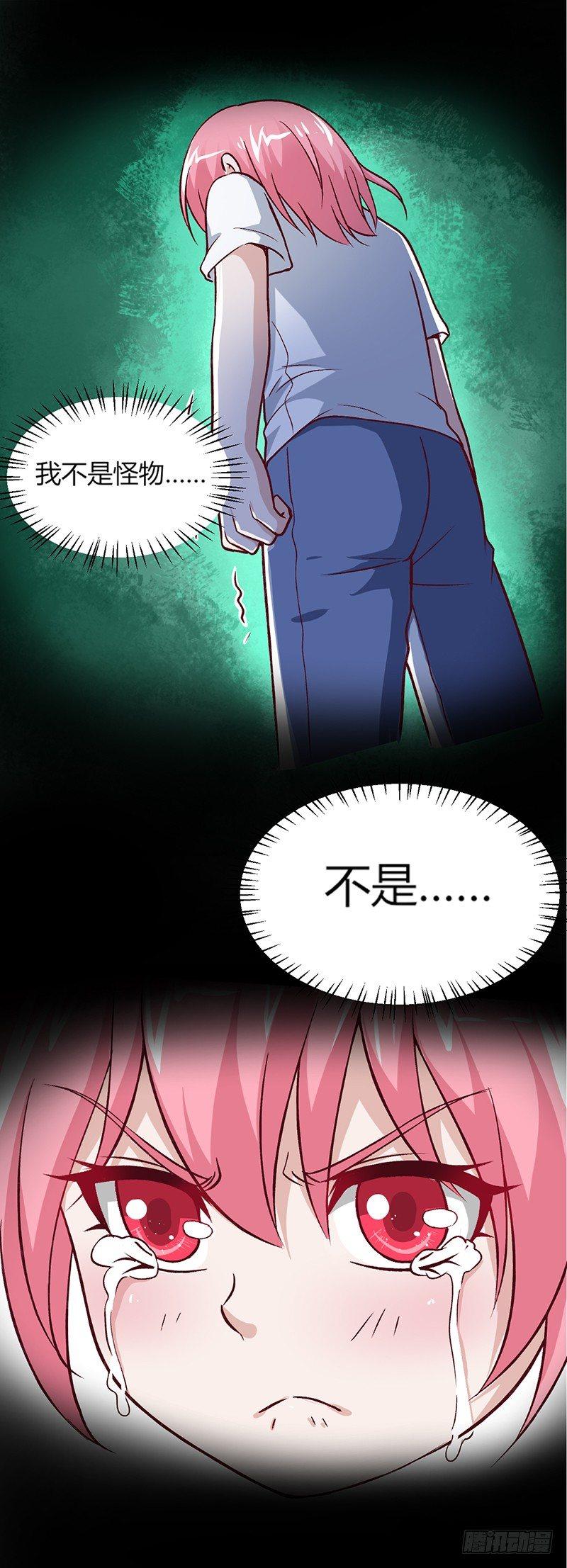 第11话 魔王预警8