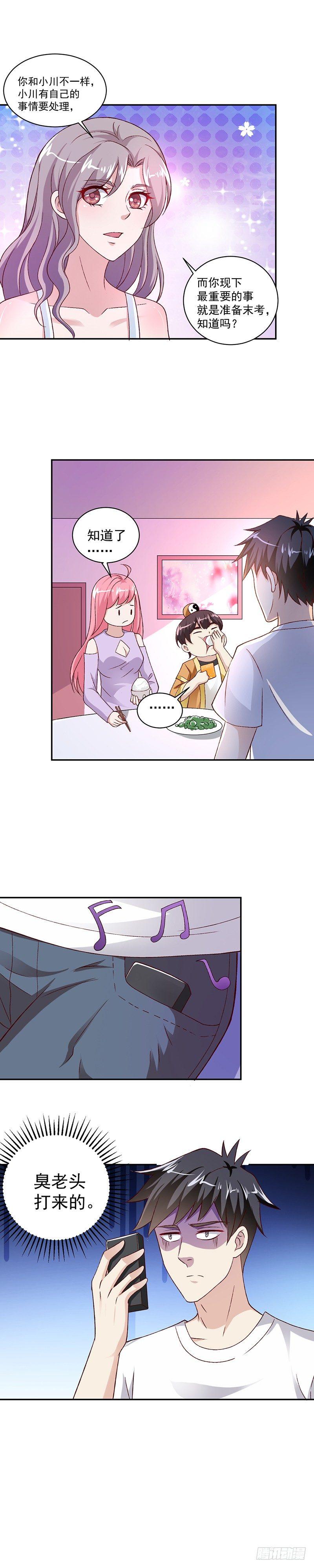 第26话 欺负小孩7