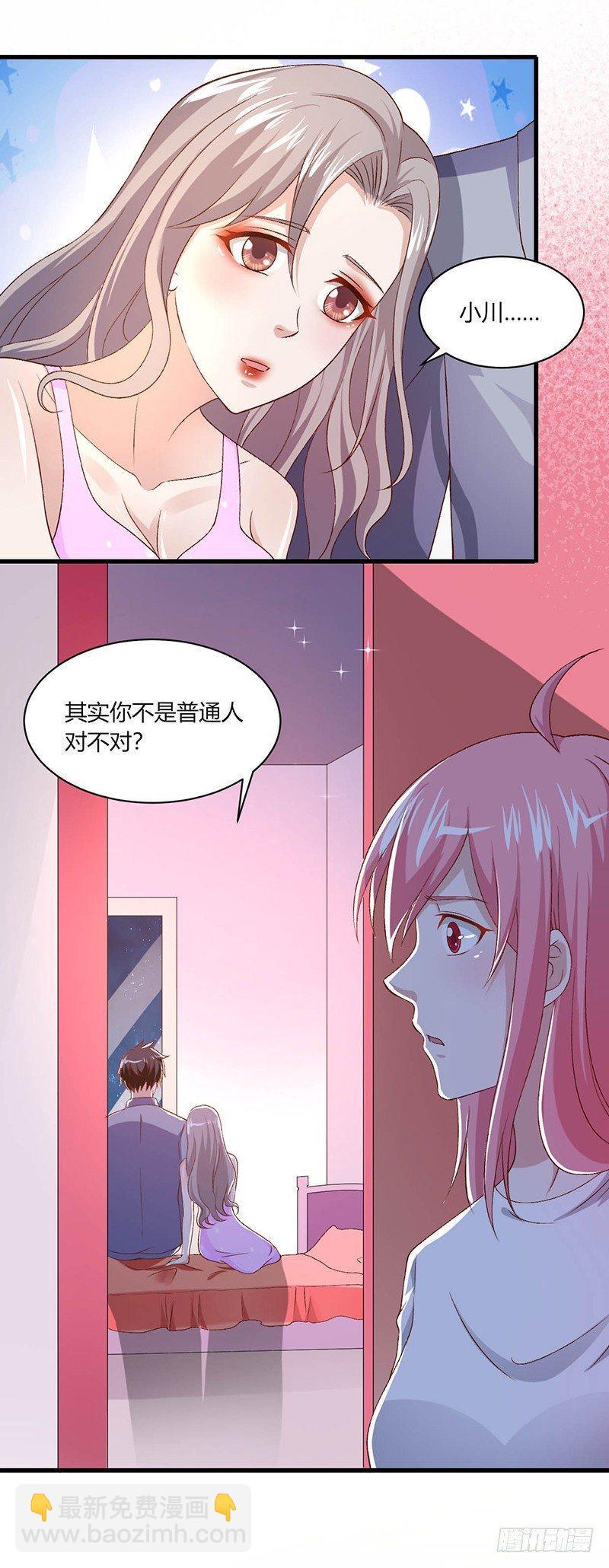 第20话 不是普通人4