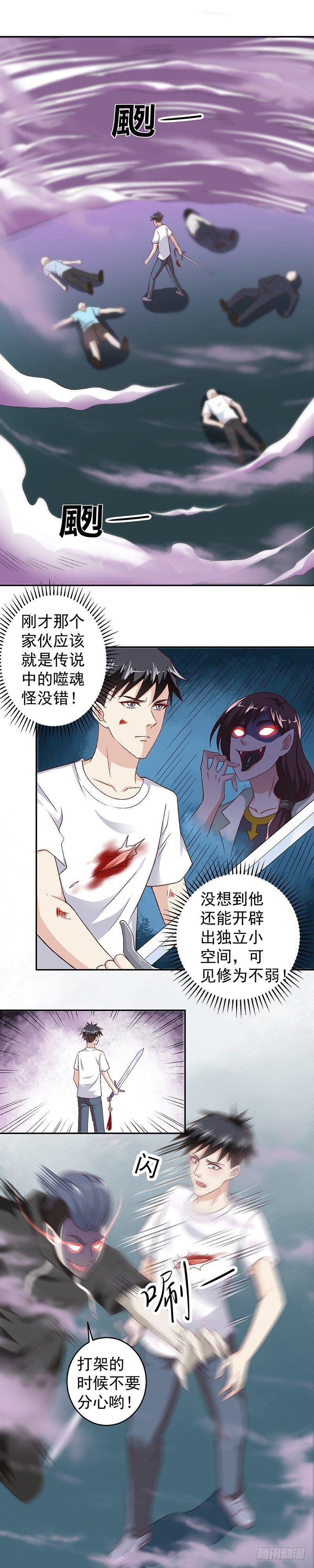 第24话 噬魂怪2