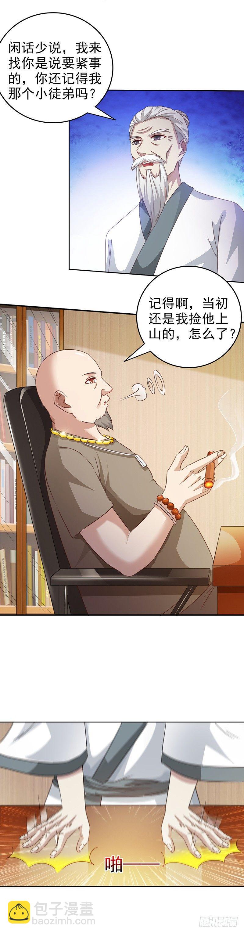 第32话 不是故意的13