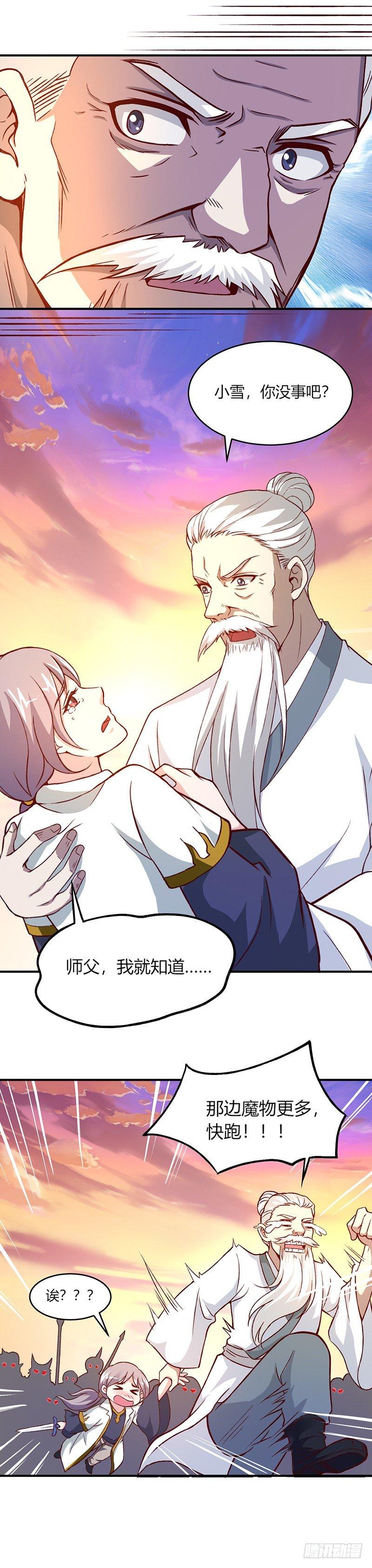 预告8
