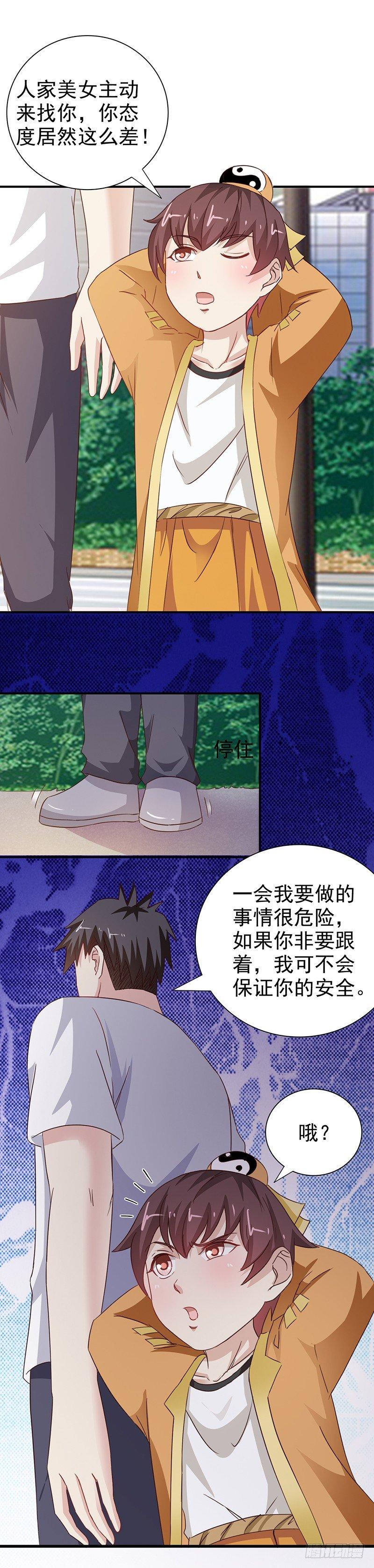 第27话 愚蠢的蝼蚁15