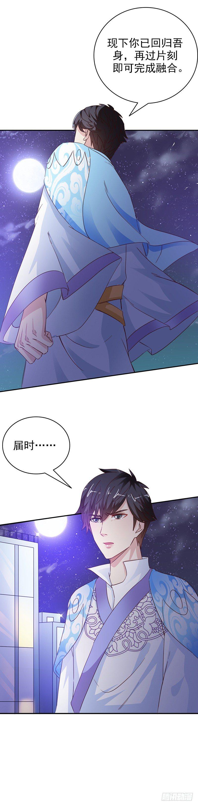 第38话一一讨回17