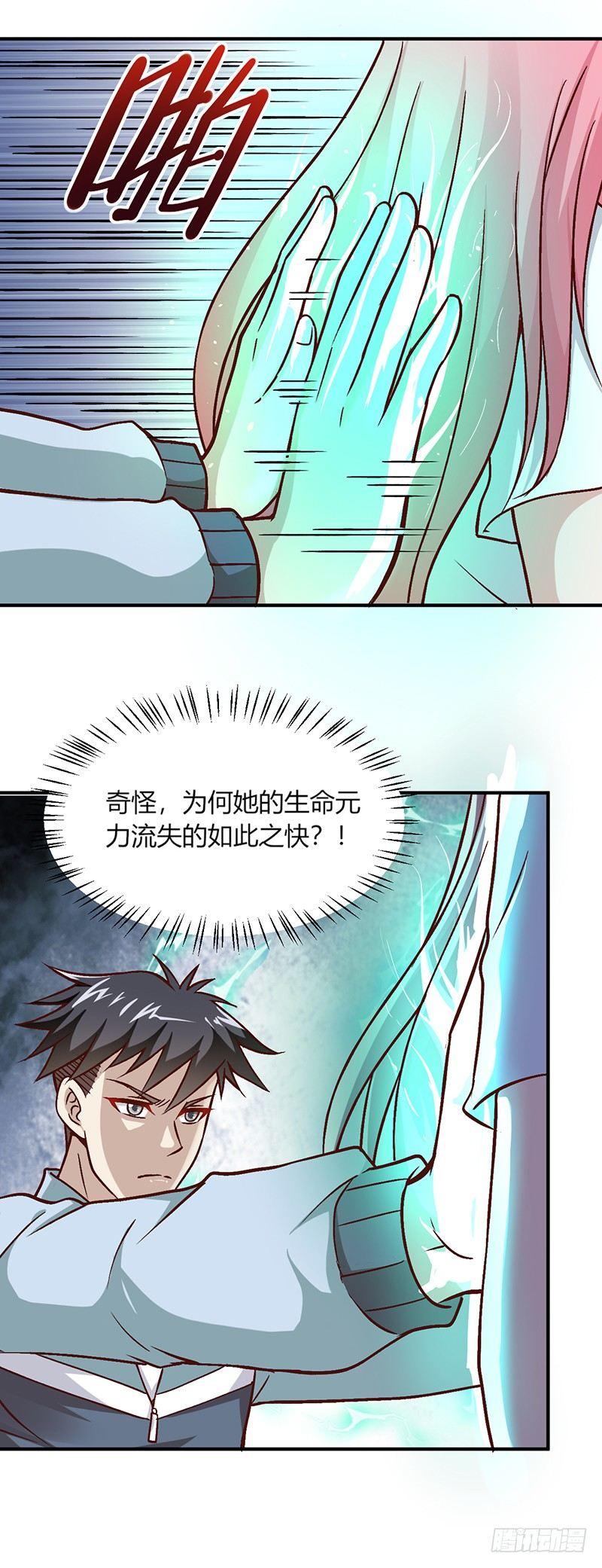 第11话 魔王预警4