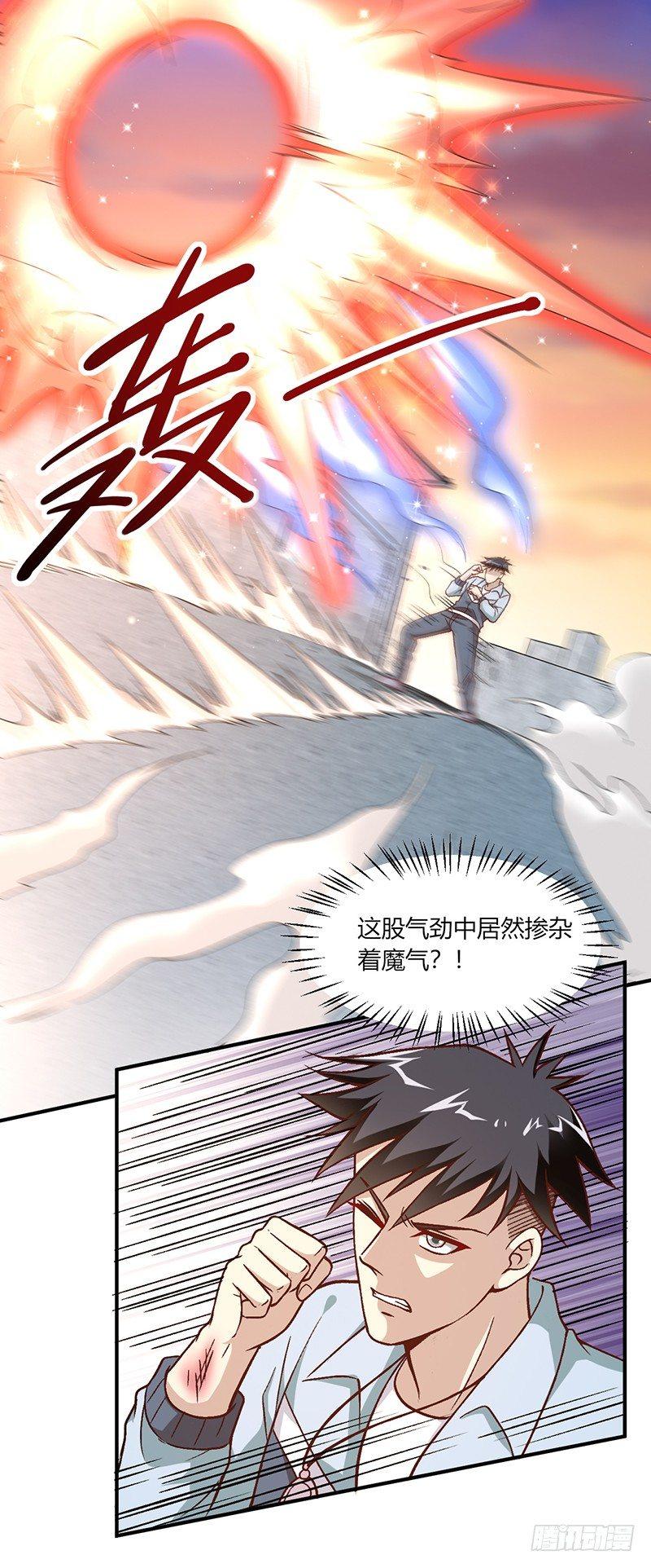 第14话 条件交换2