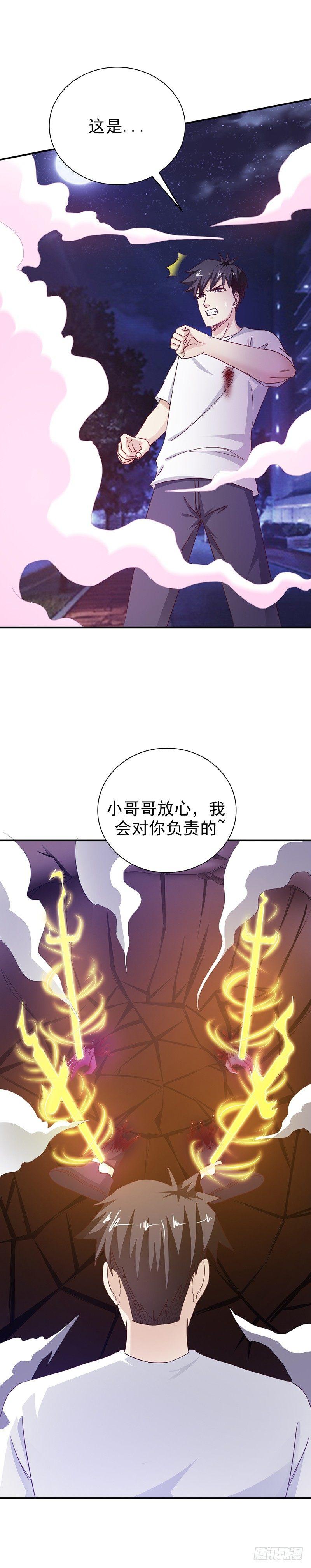 第30话 妖女芝芝7