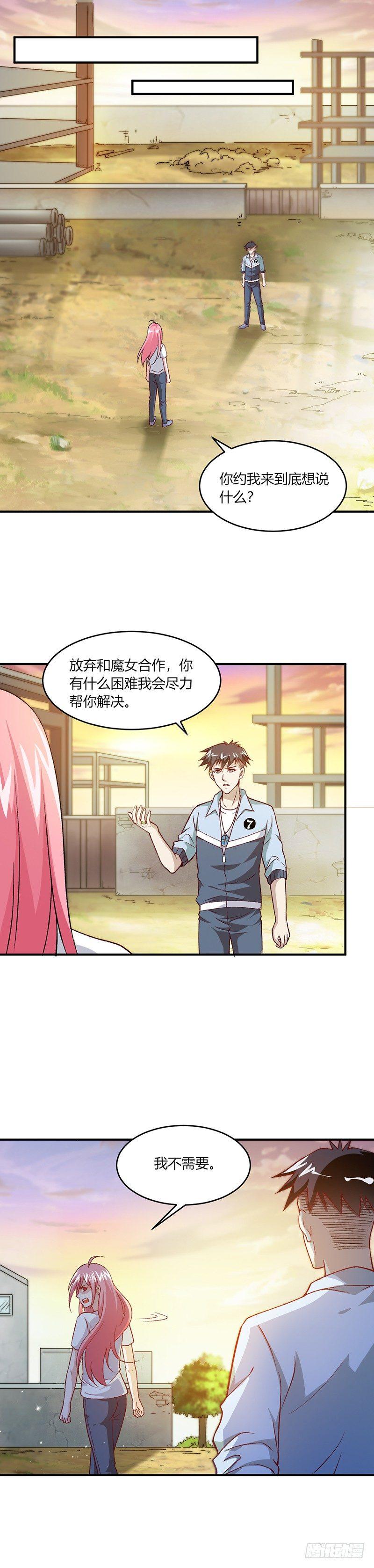 第8话 不堪设想5