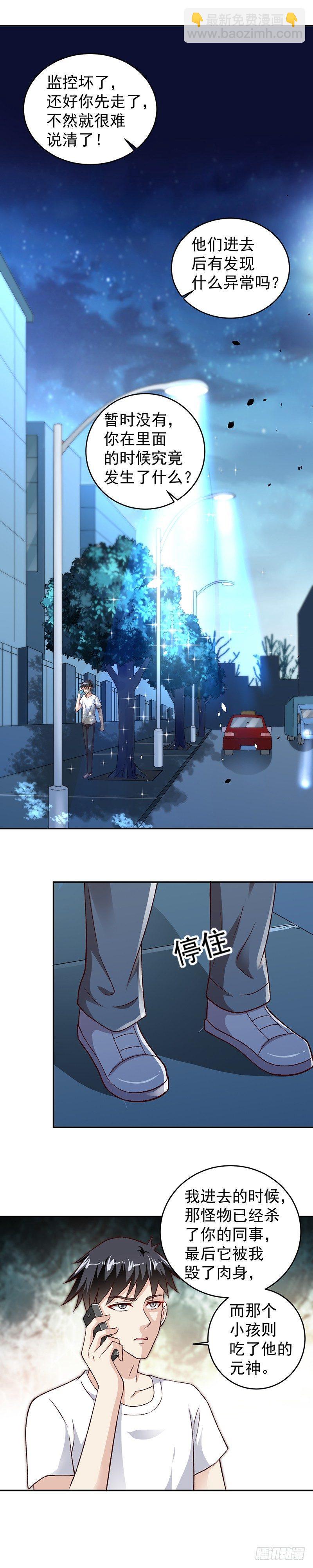 第25话 熊孩子4
