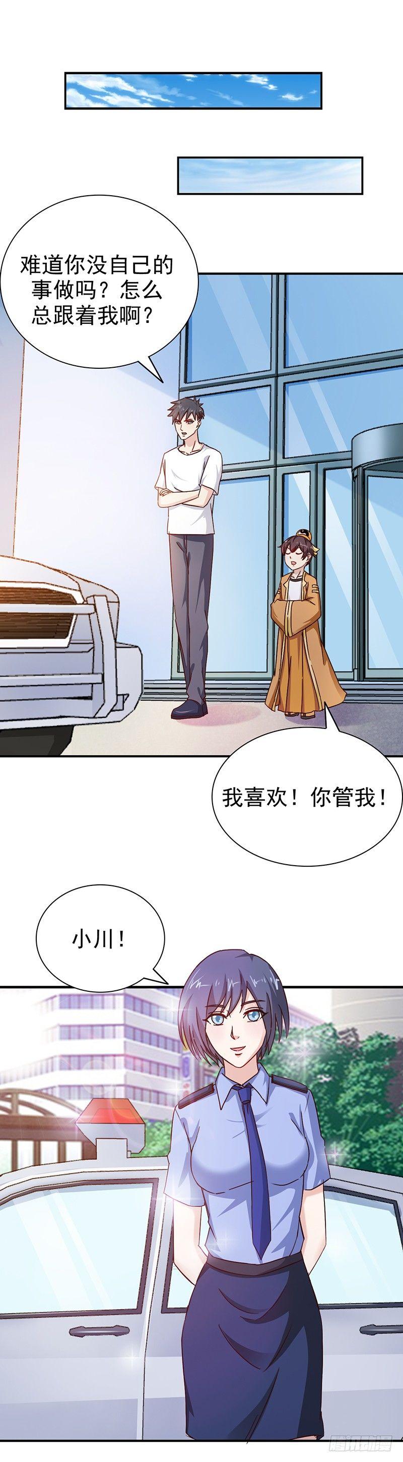 第27话 愚蠢的蝼蚁12